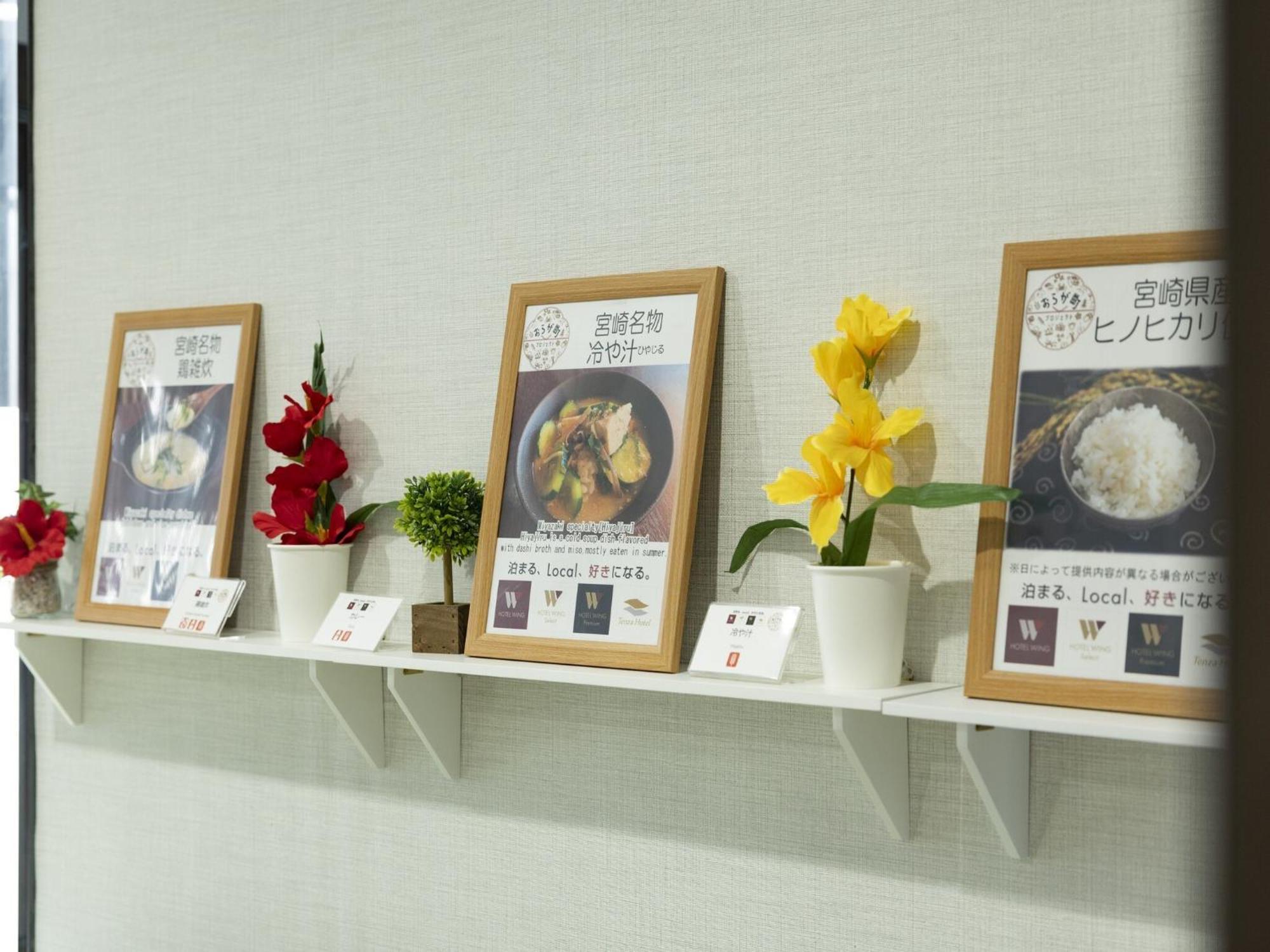 Hotel Wing International Miyakonojo Exterior photo